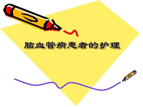腦血管病受檢者應(yīng)重視黃金康復(fù)時機